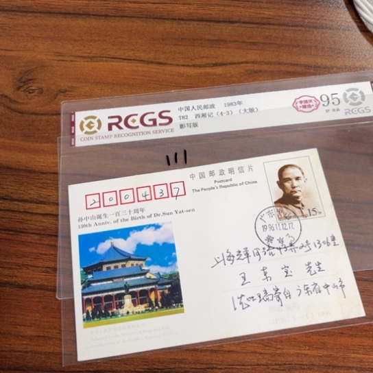 用****8Jp56。实寄片111