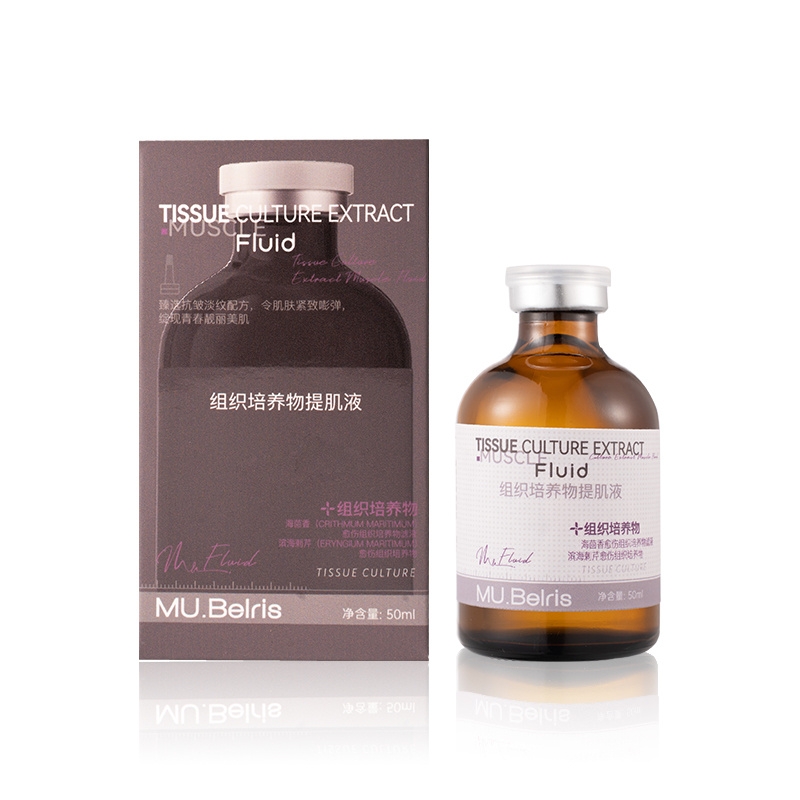 组织培养物提肌液回春液
