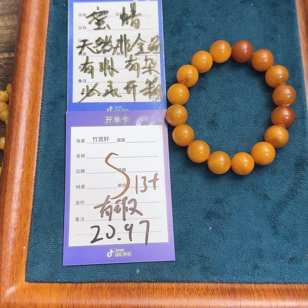 琥珀珠宝奇石未镶嵌蜜蜡手串