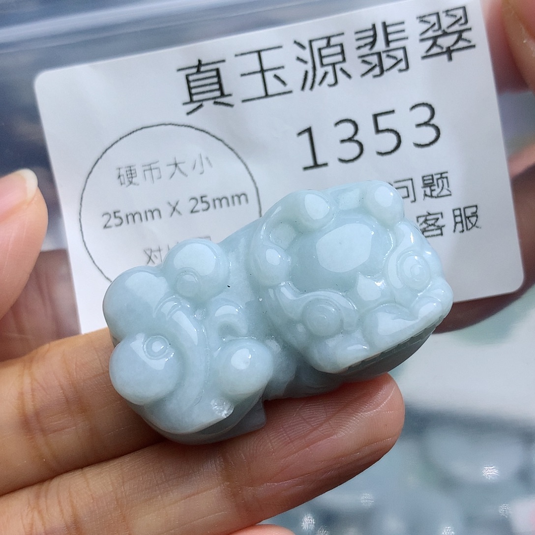 颈饰未镶嵌翡翠1353