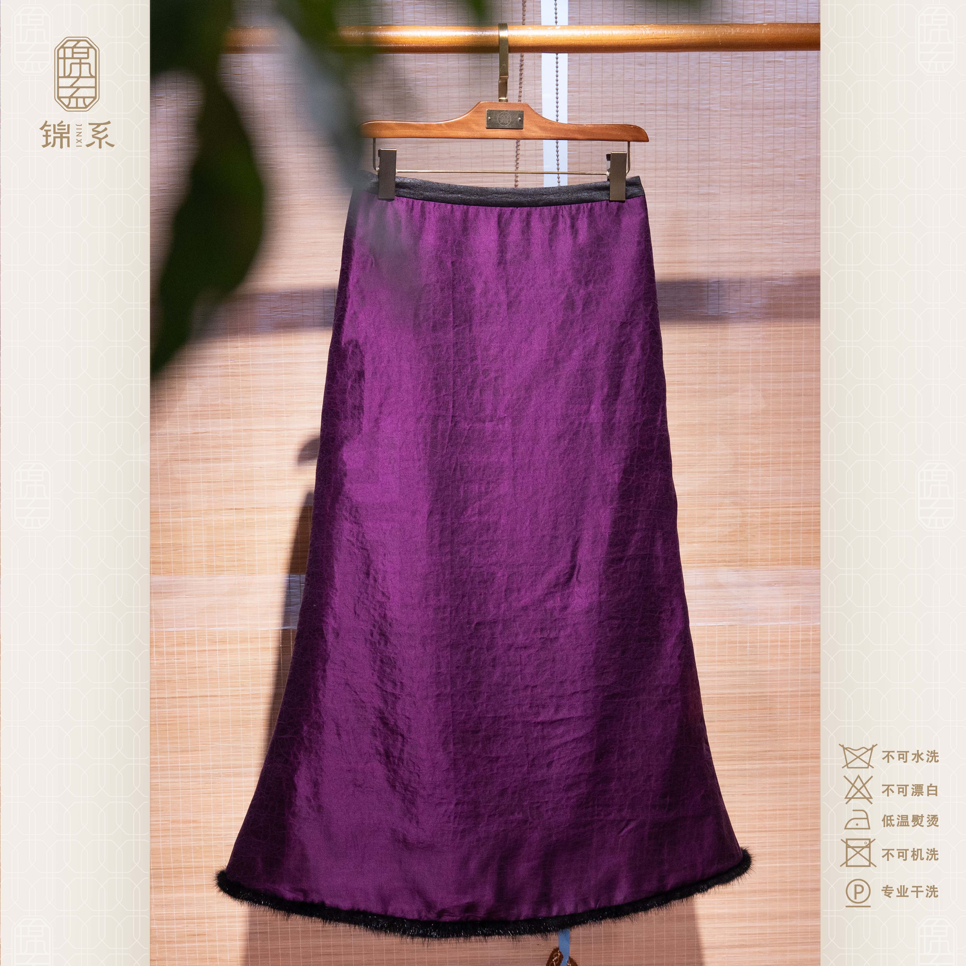 【锦系】真丝缎面龟香云纱中式国风后松紧腰加棉鱼尾半裙Q-383423