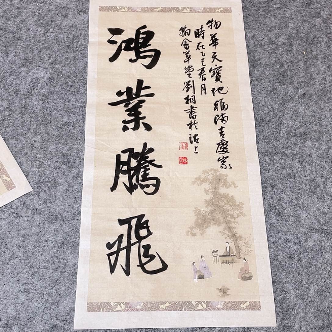 书法中书协会员刘桐69+34