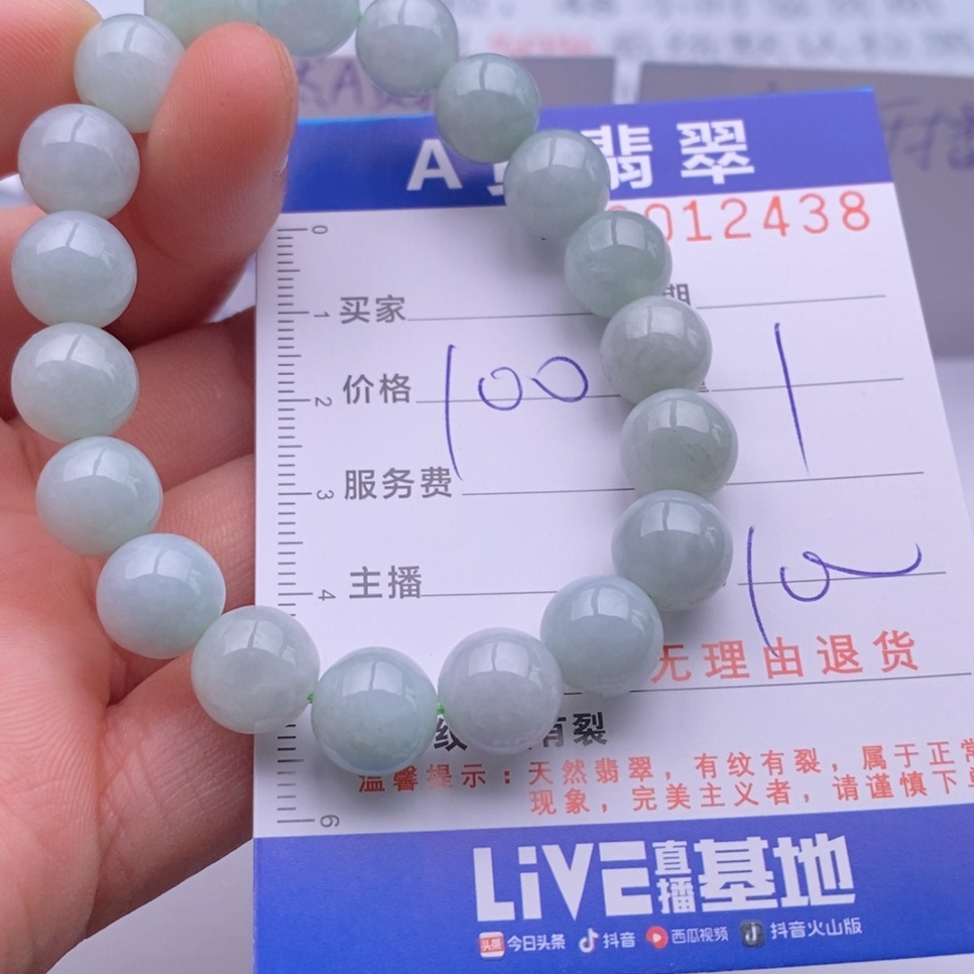 未镶嵌手链翡翠多样性