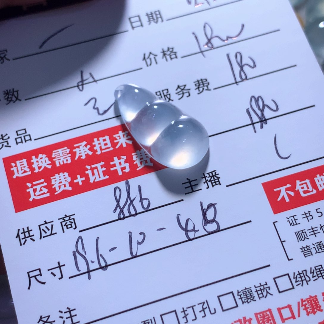 颈饰未镶嵌翡翠樱**?缅甸