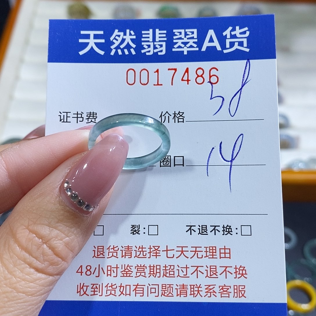 翡翠未镶嵌戒指翡翠