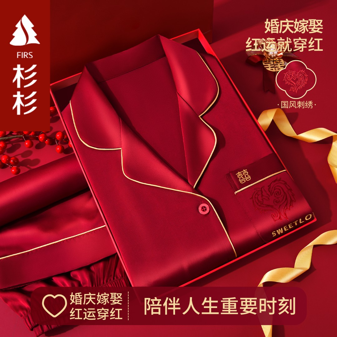 【龙鸾】杉杉红色结婚睡衣情侣春秋冰丝新婚陪嫁喜庆一男一女礼盒装