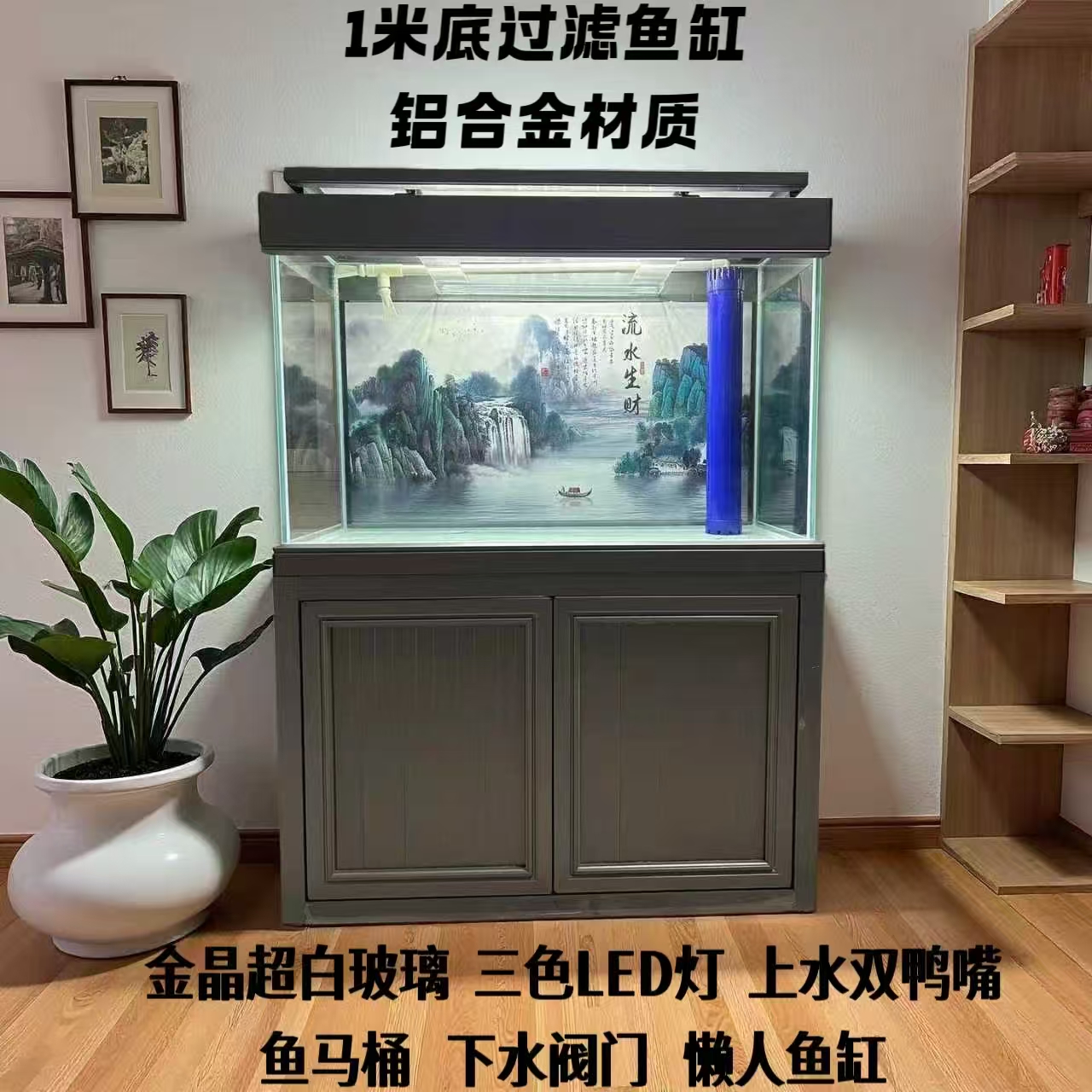 超白玻璃底滤鱼缸家用生态水族箱免换水干湿分离铝合金鱼缸空气缸
