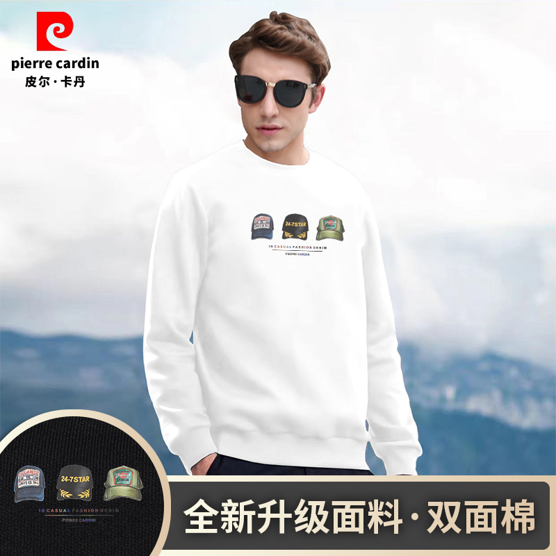 皮尔卡丹白色卫衣男士圆领无帽长袖潮牌印花修身内搭春秋季打底衫