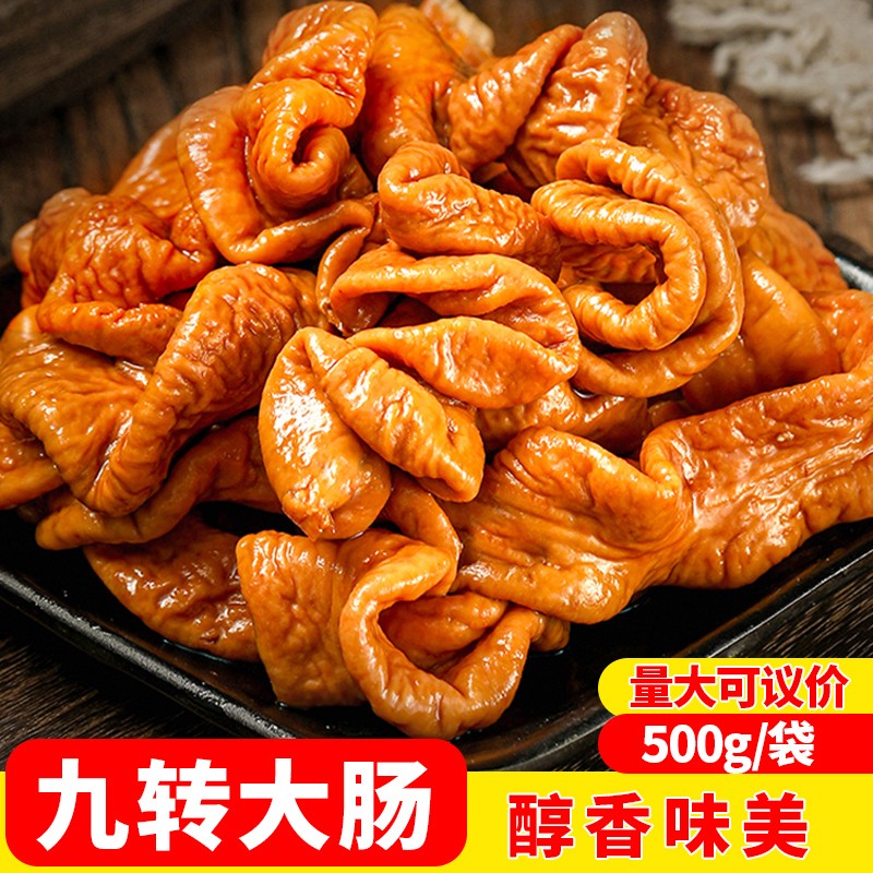 【现卤现发】猪五香生鲜肥猪开袋批发价全熟猪小肠免洗食材新鲜