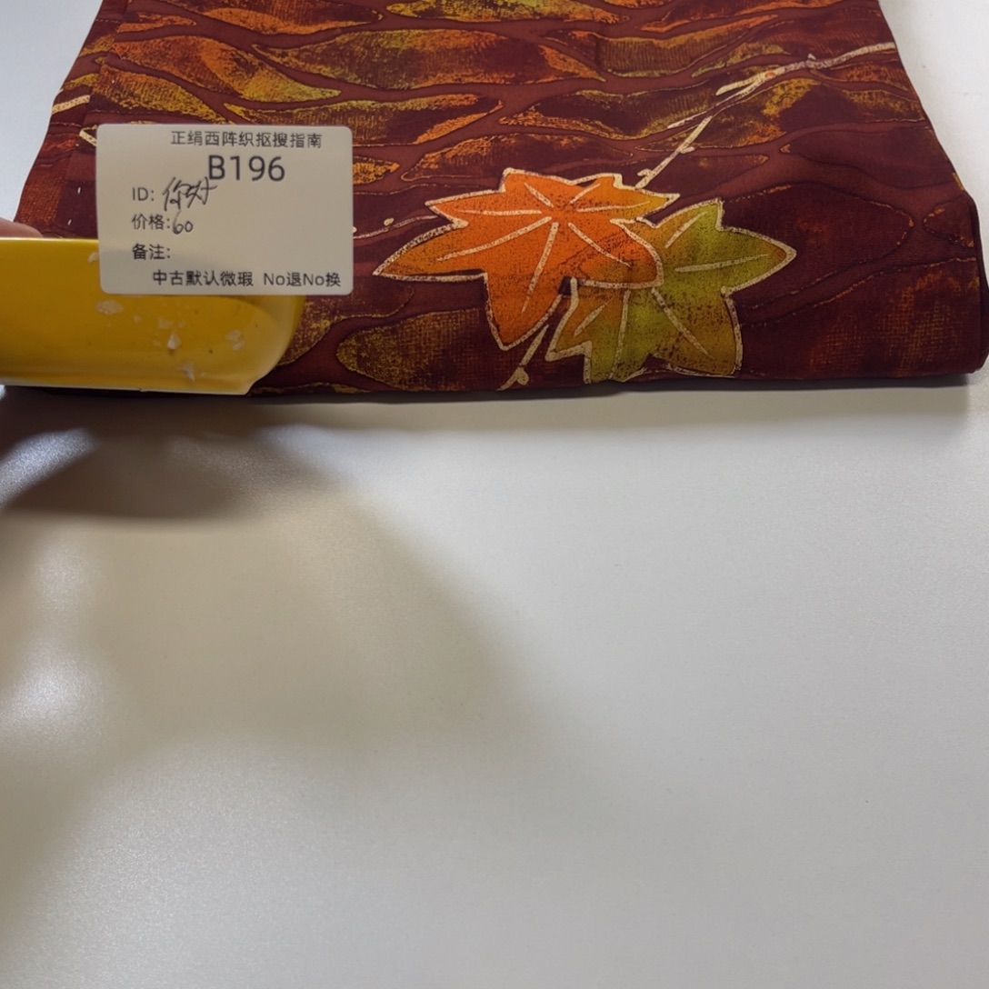 你***）196中古默认瑕疵No退换