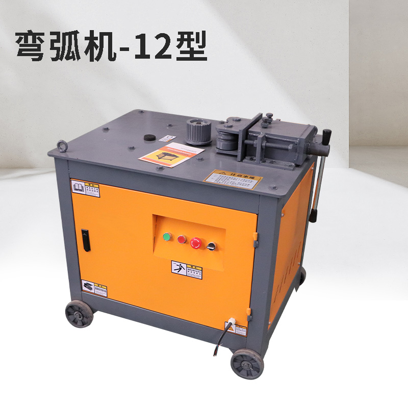 直播专用 12型弯弧机