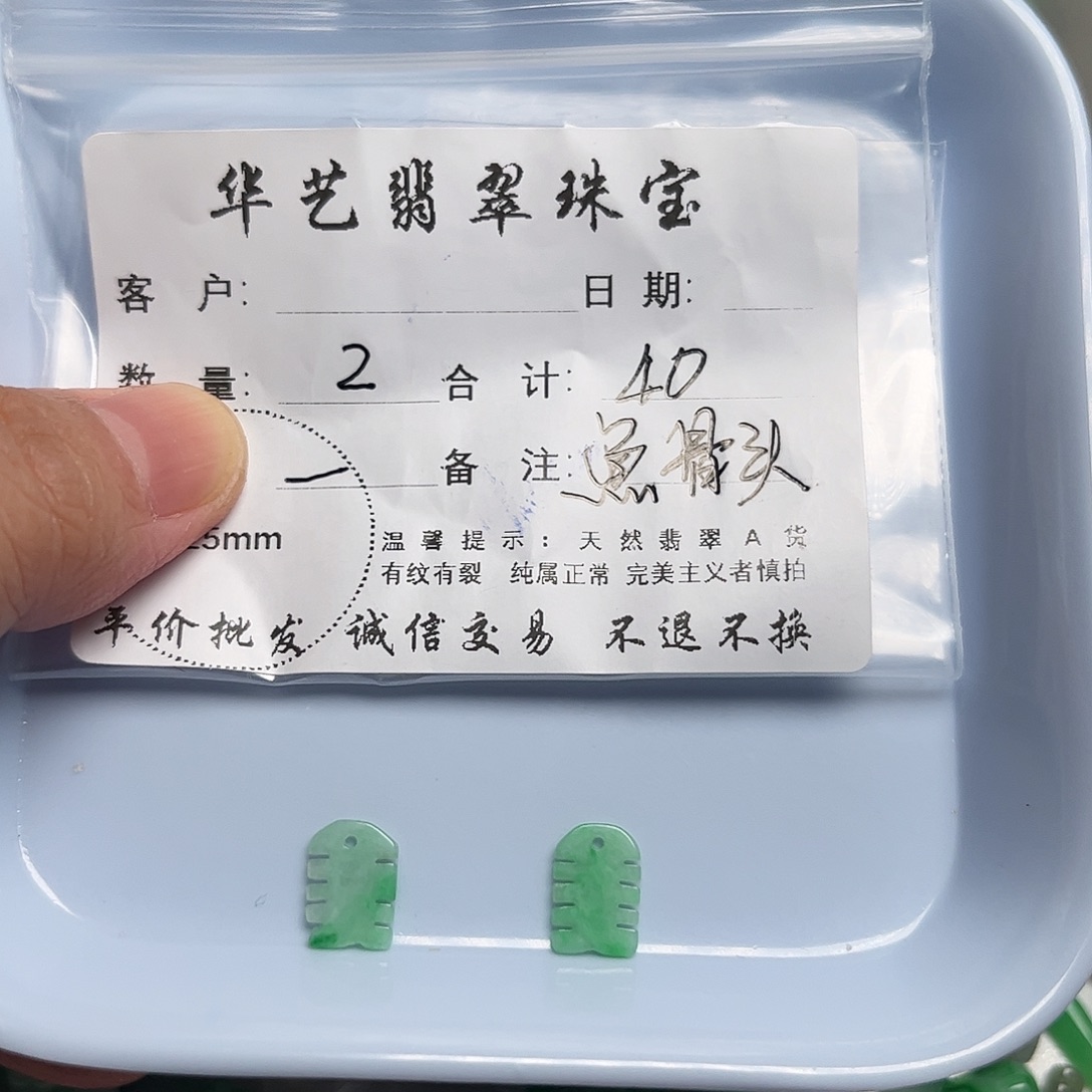 颈饰未镶嵌翡翠天然翡翠