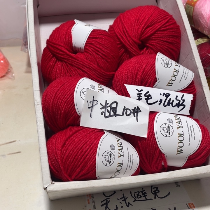 羊毛混纺特价0:6进的