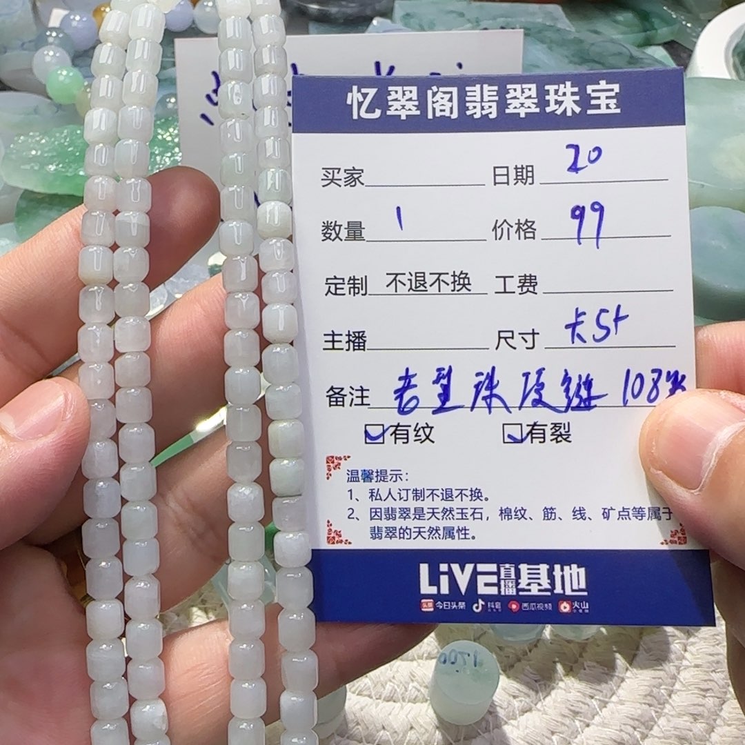 定制翡翠未镶嵌翡翠