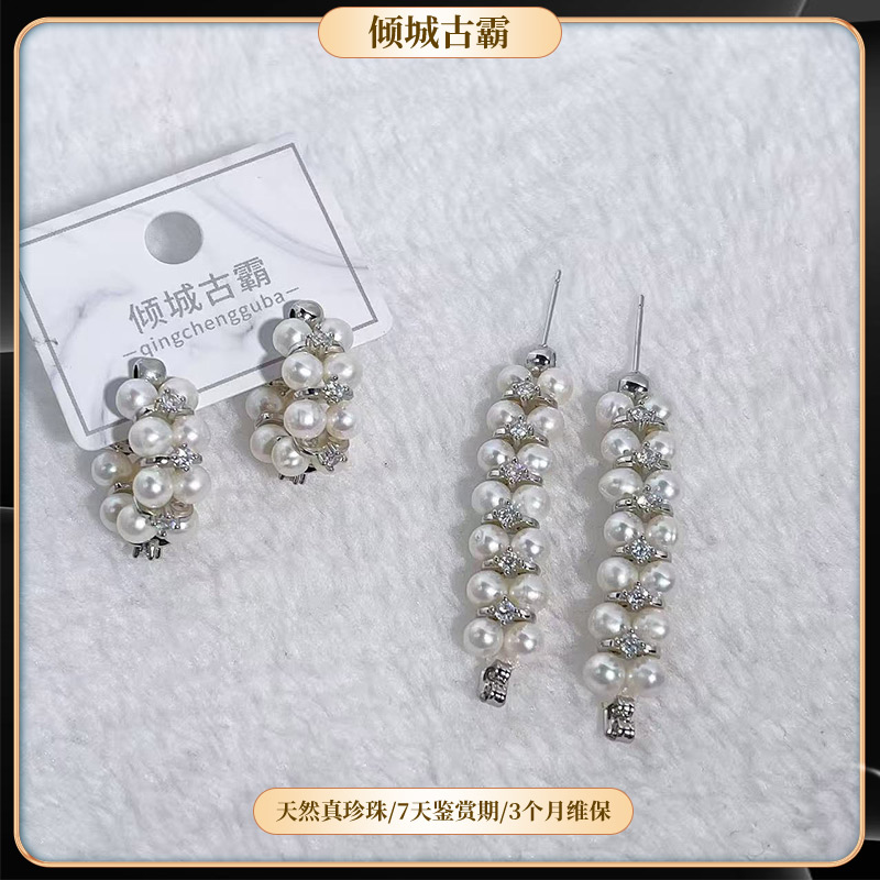 （全网z低）真珍珠4-5mm无核近圆白珠双排甜甜圈耳圈七珠发一对a286