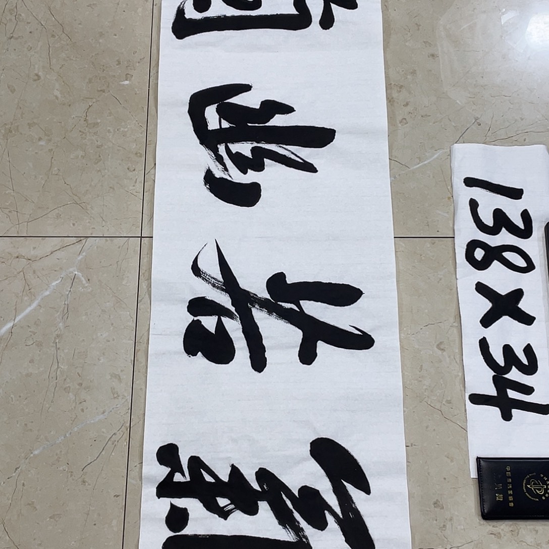 书法Lvqinzhenshufa