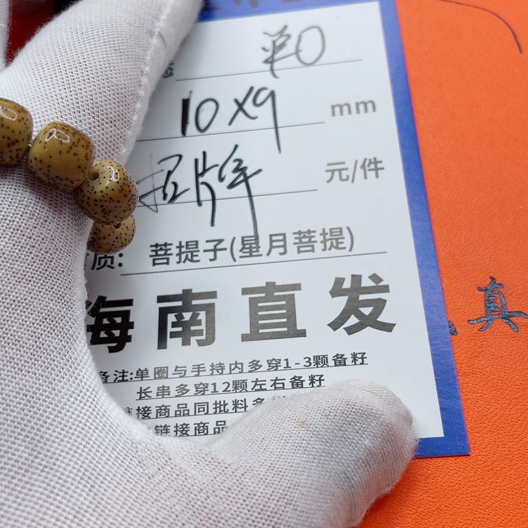 星月菩提手串10yyyyyyyuyy