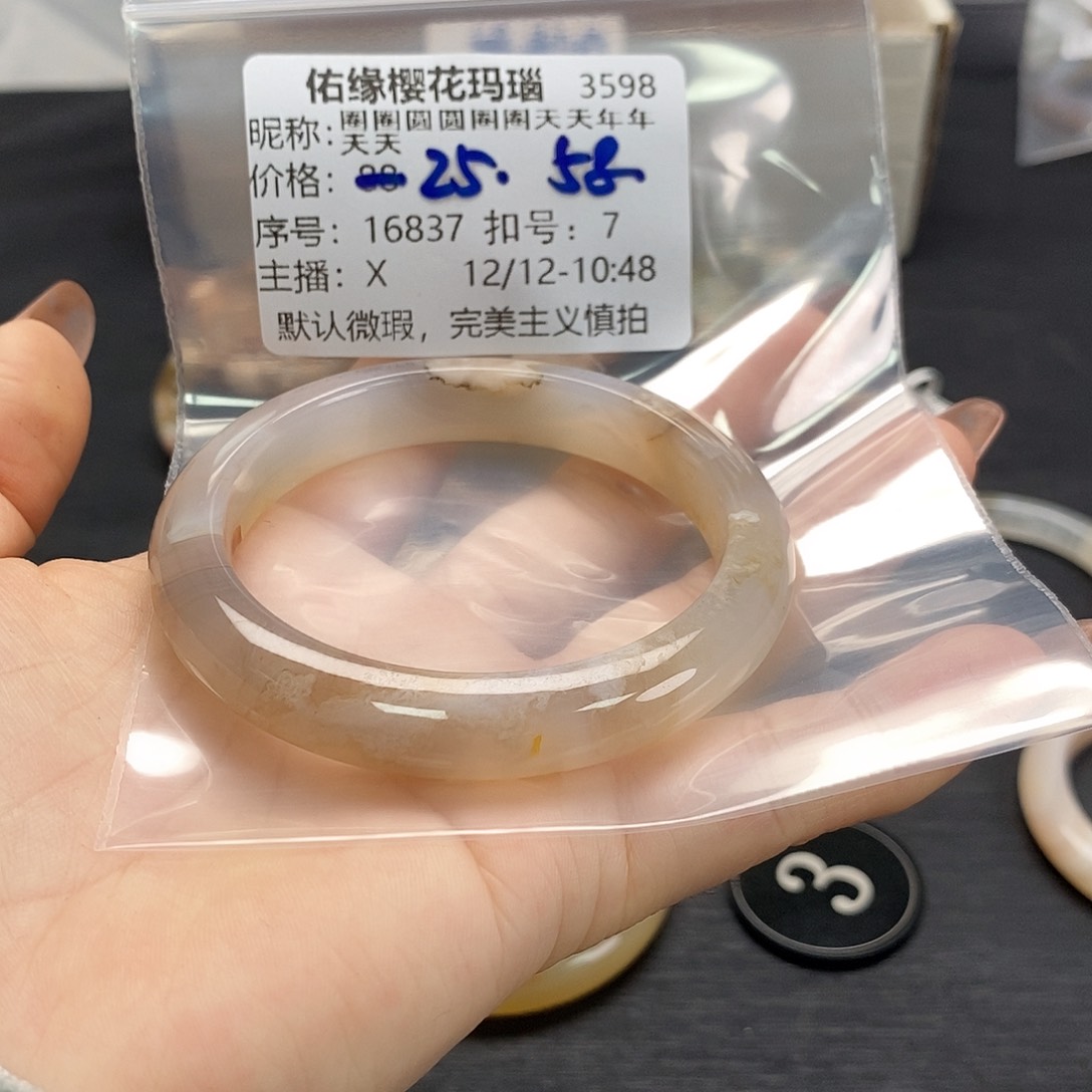 手镯玛瑙/玉髓未镶嵌圈****天
