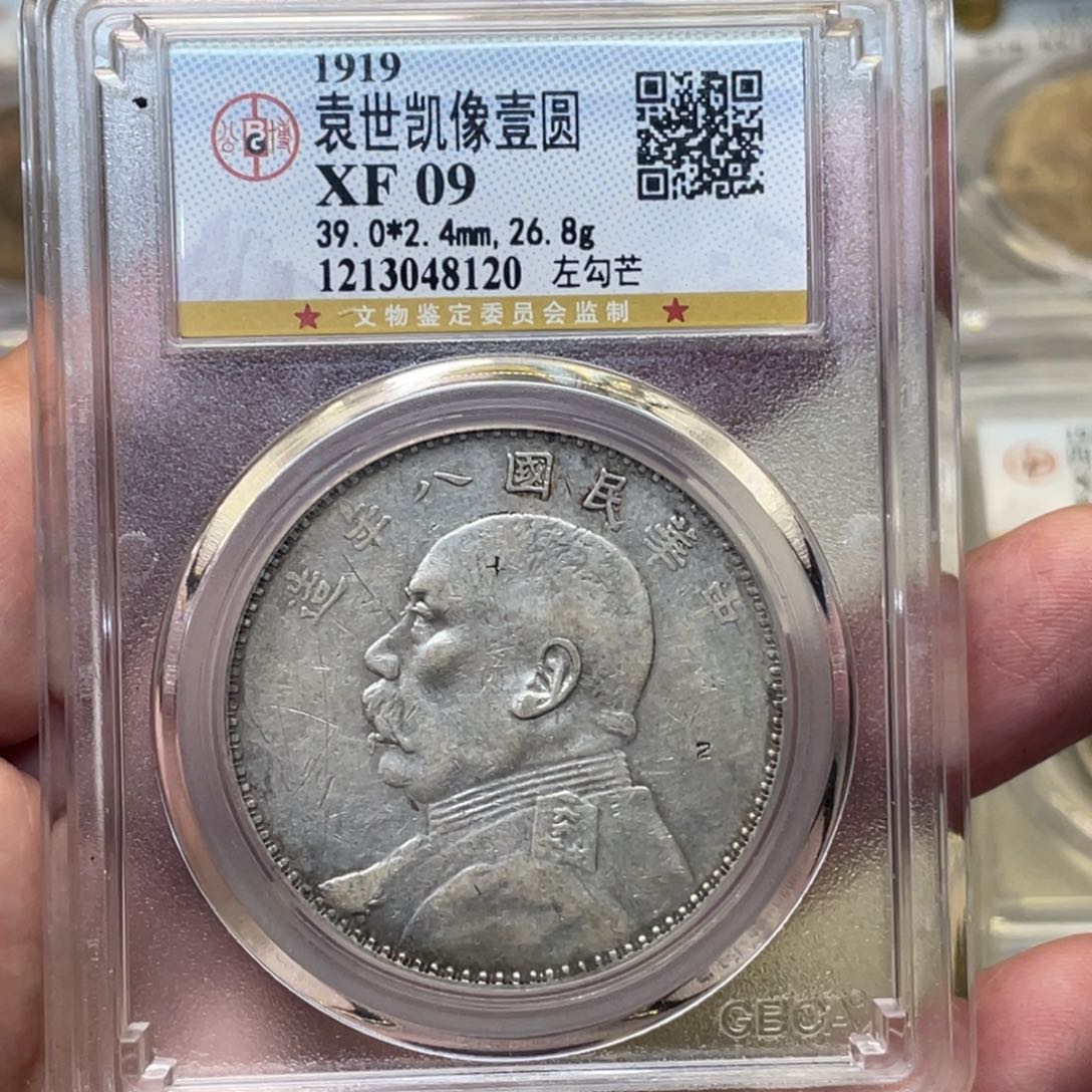 银大***糕古钱币一枚图片品相