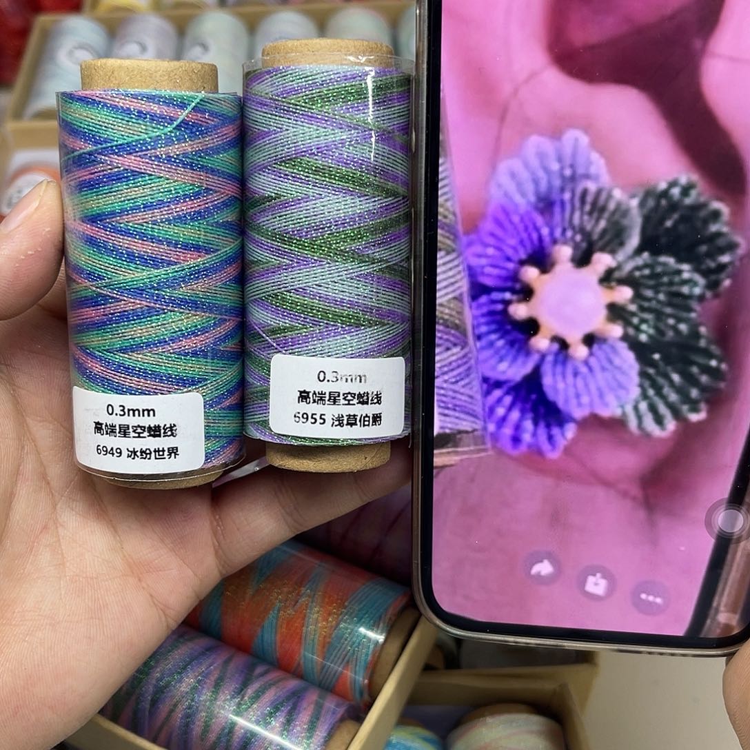 孤品0.3星空段染蜡线  浅草 冰粉世界