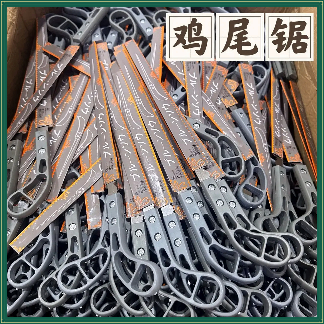 鸡尾锯手锯LSRY小锯手工锯园林园艺树枝砍树伐木神器燕尾锯【喵呜】