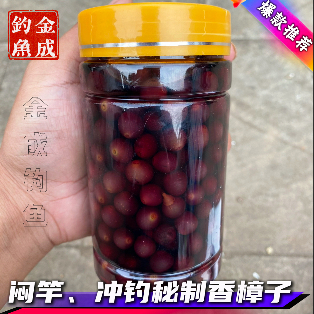 冲钓闷竿综合秘制香樟子鱼饵主攻清波鱼