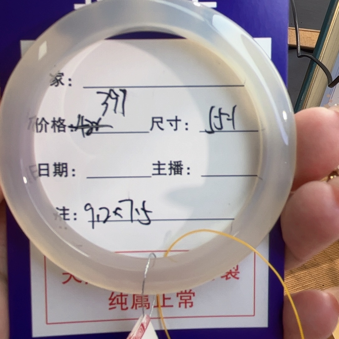 玛瑙/玉髓手镯未镶嵌