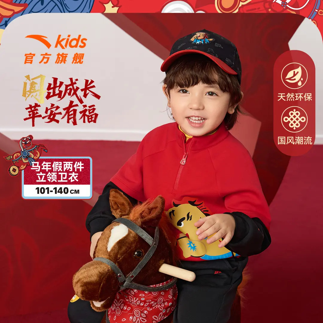 【新年战袍】安踏儿童套头卫衣男小童2026舒适拼接柔软立领百搭卫衣