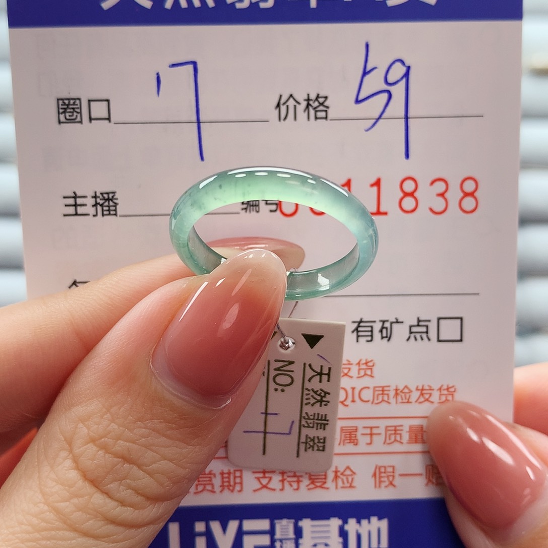 翡翠戒指未镶嵌翡翠