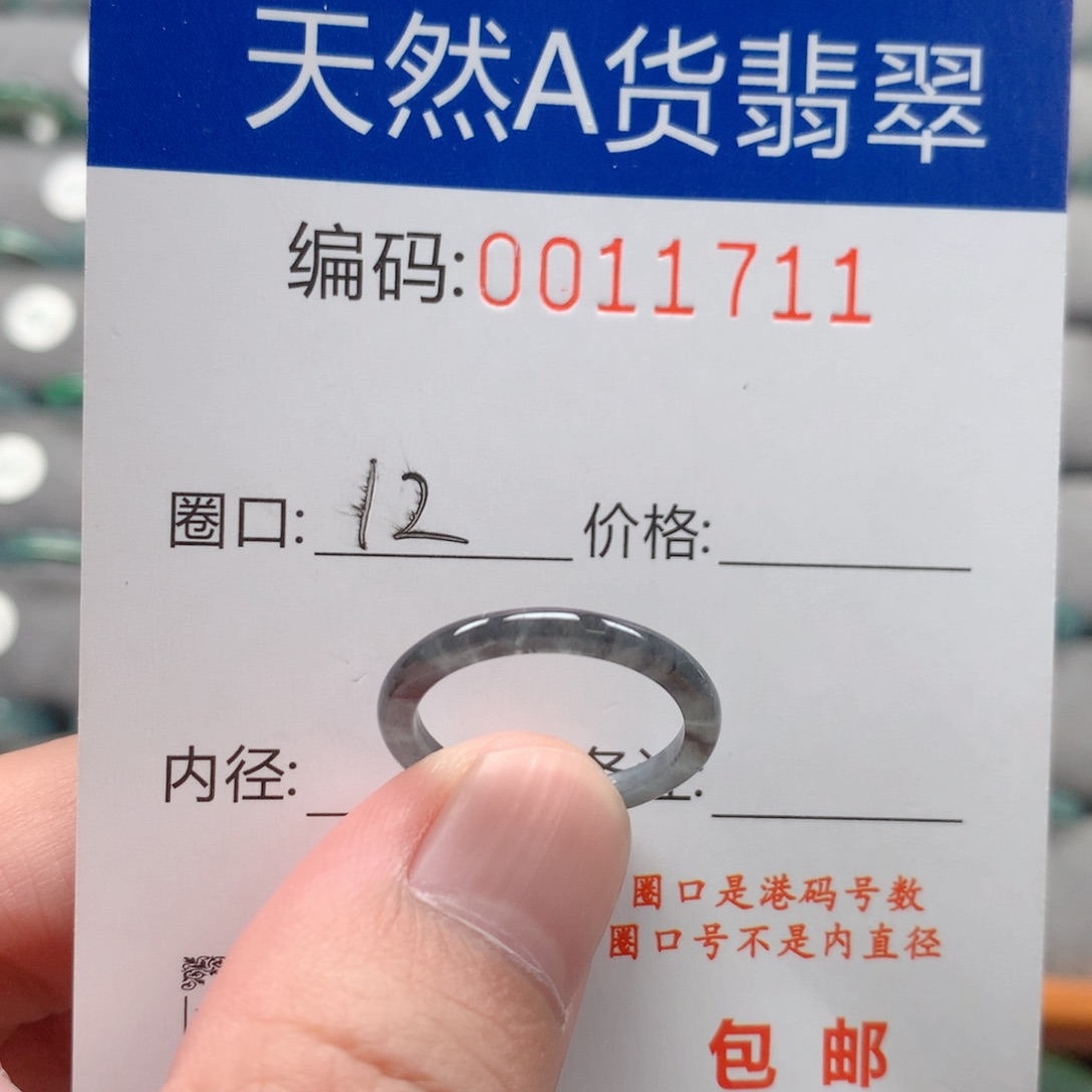 未镶嵌戒指翡翠戒圈