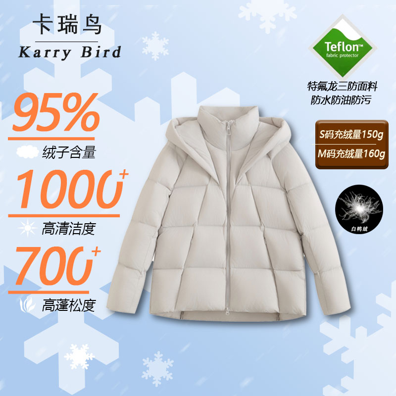 高织高密女款时尚白鸭绒连帽固暖羽绒服2536