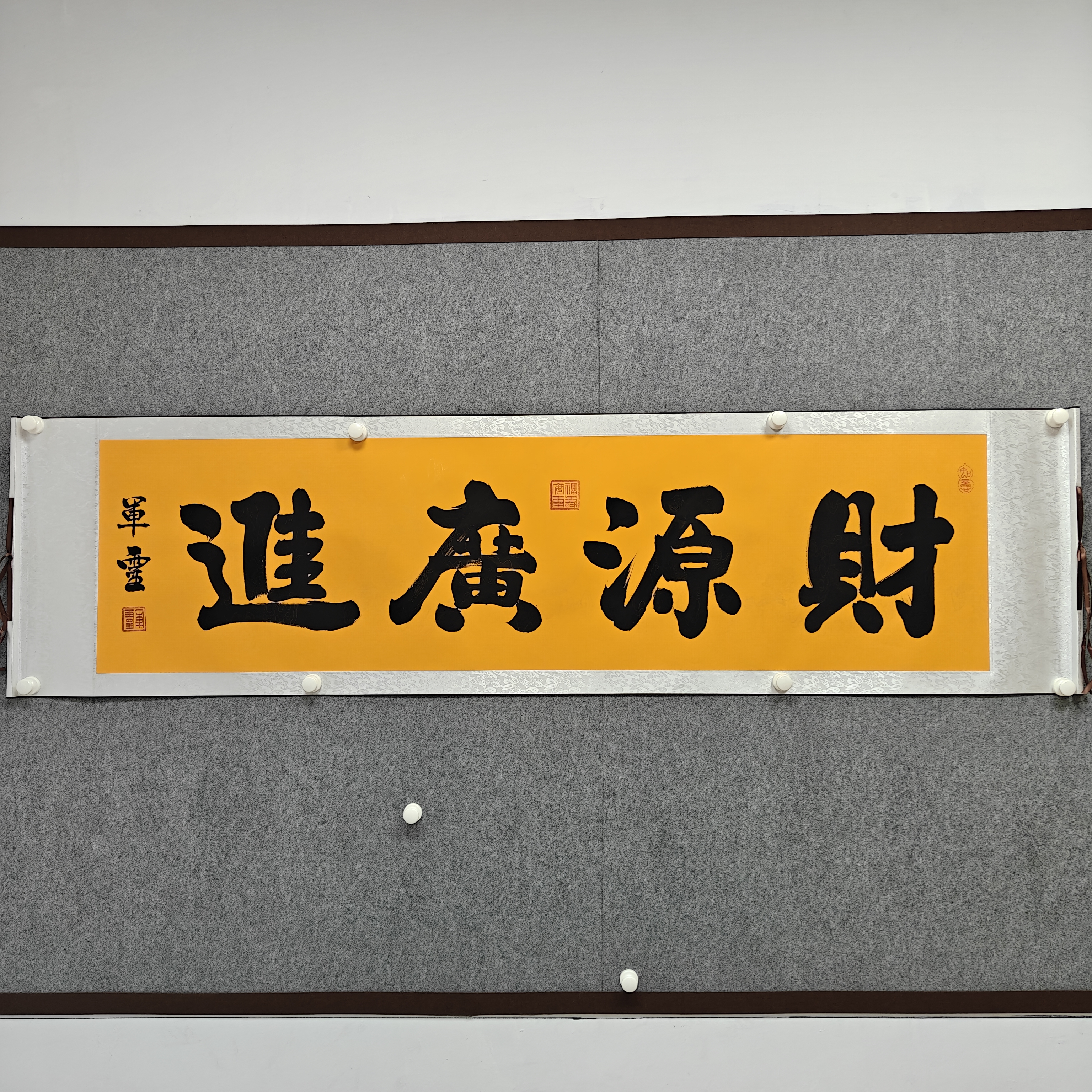 《财源广进》王军灵老师亲笔手绘/六尺对开富贵黄横幅205㎝x55㎝