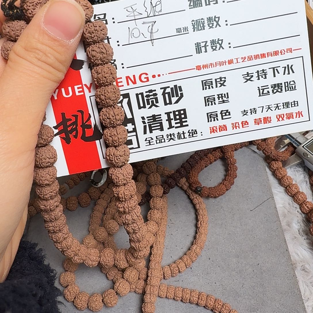 吊坠金刚菩提Aaaaa3009