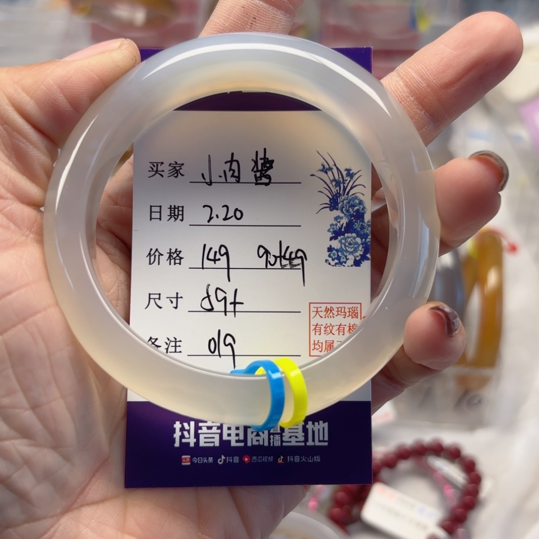 玛瑙/玉髓手镯未镶嵌小****Q