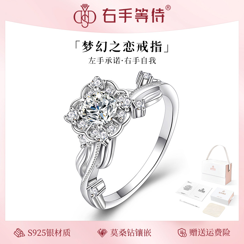 右手等待 925银莫桑石戒指 梦幻之恋戒指莫桑钻高级感精致指环女