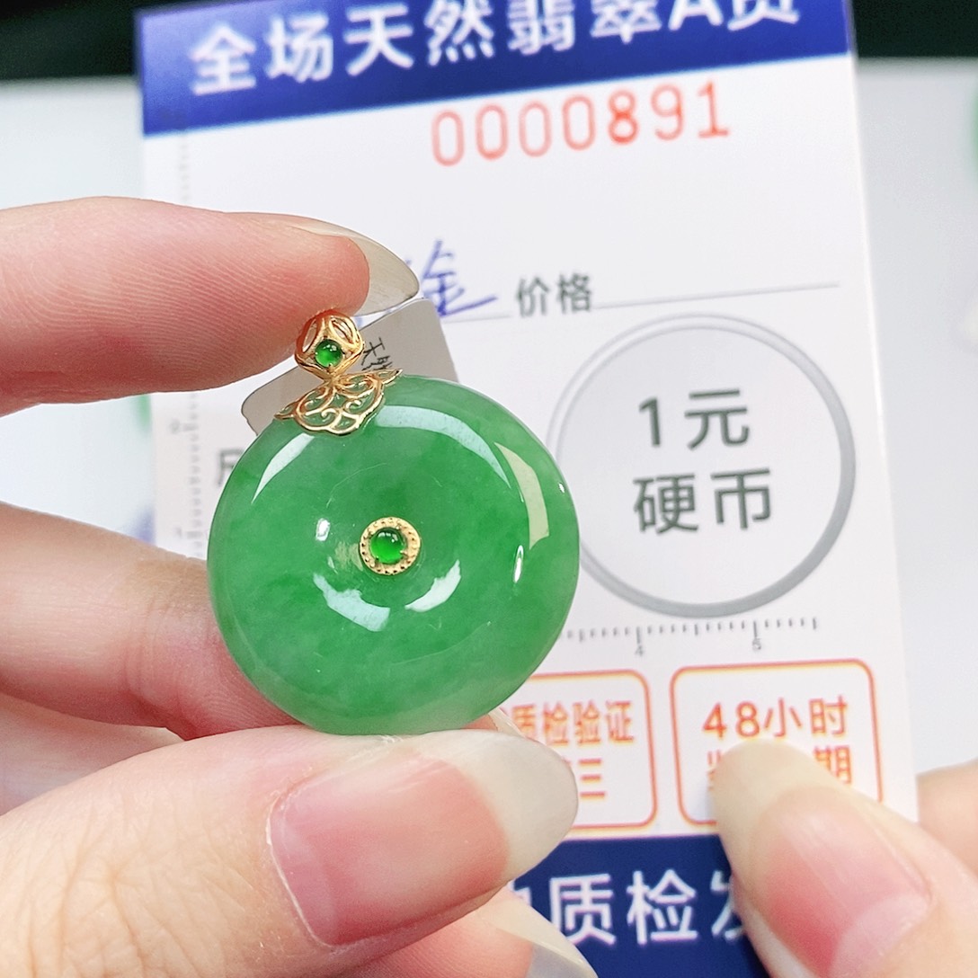 翡翠吊坠(不含链)18K金镶嵌