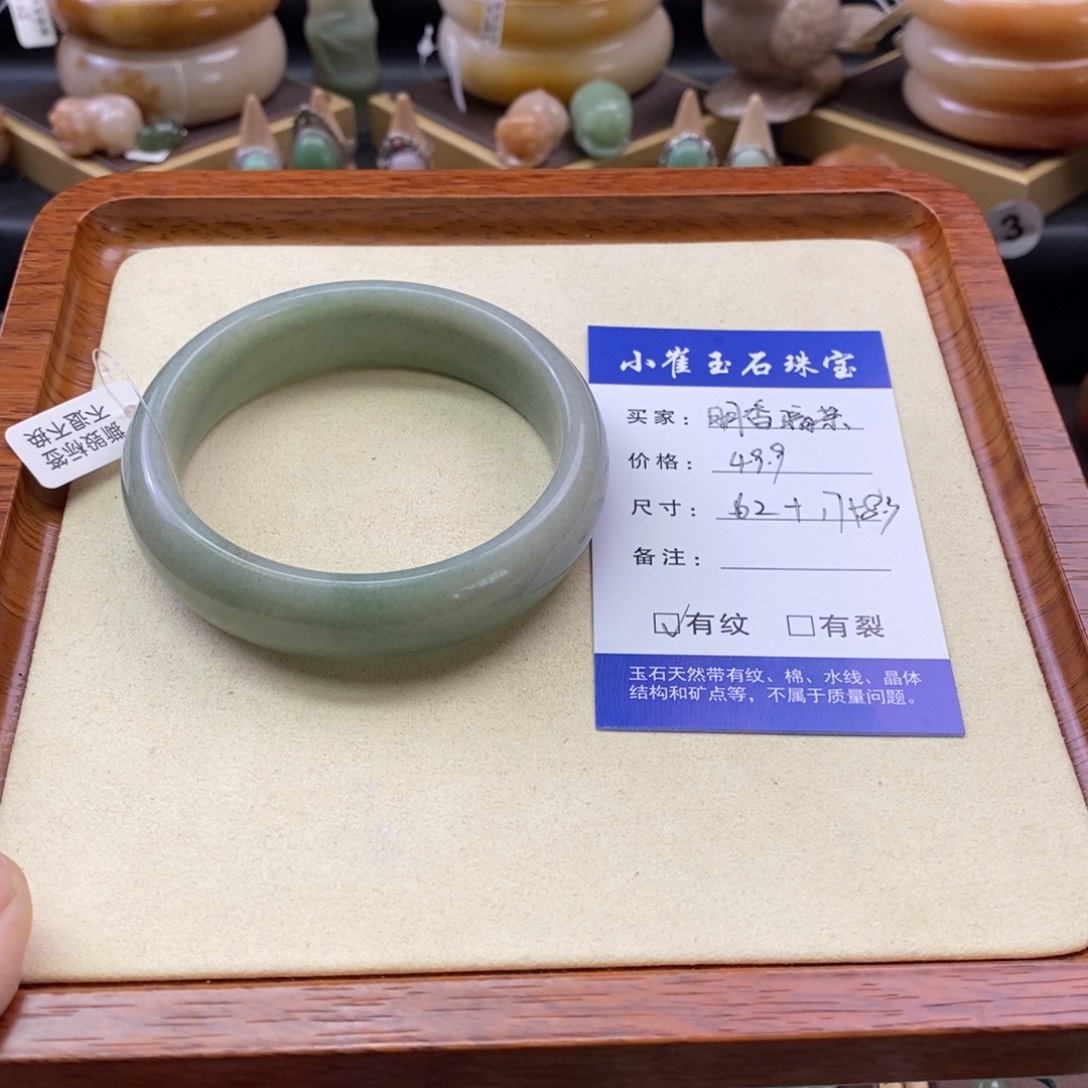 明***荼石英质玉未镶嵌手镯