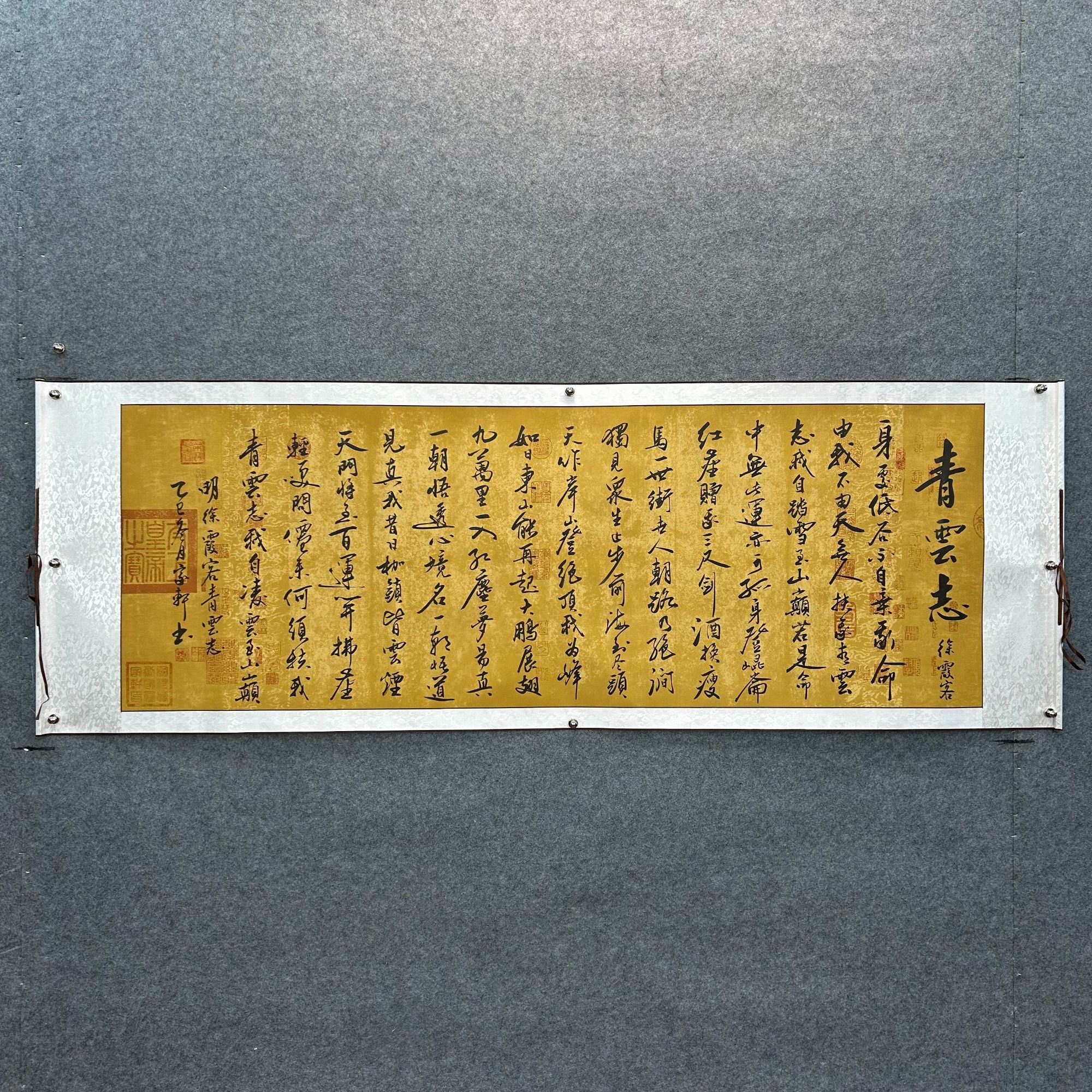 罗家轩《青云志》亲笔手写书法合适悬挂客厅书房茶室，收藏送礼