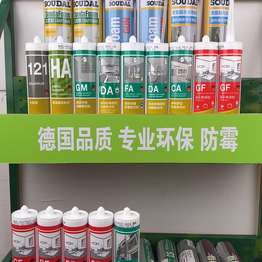 德国瓦克防水防霉胶