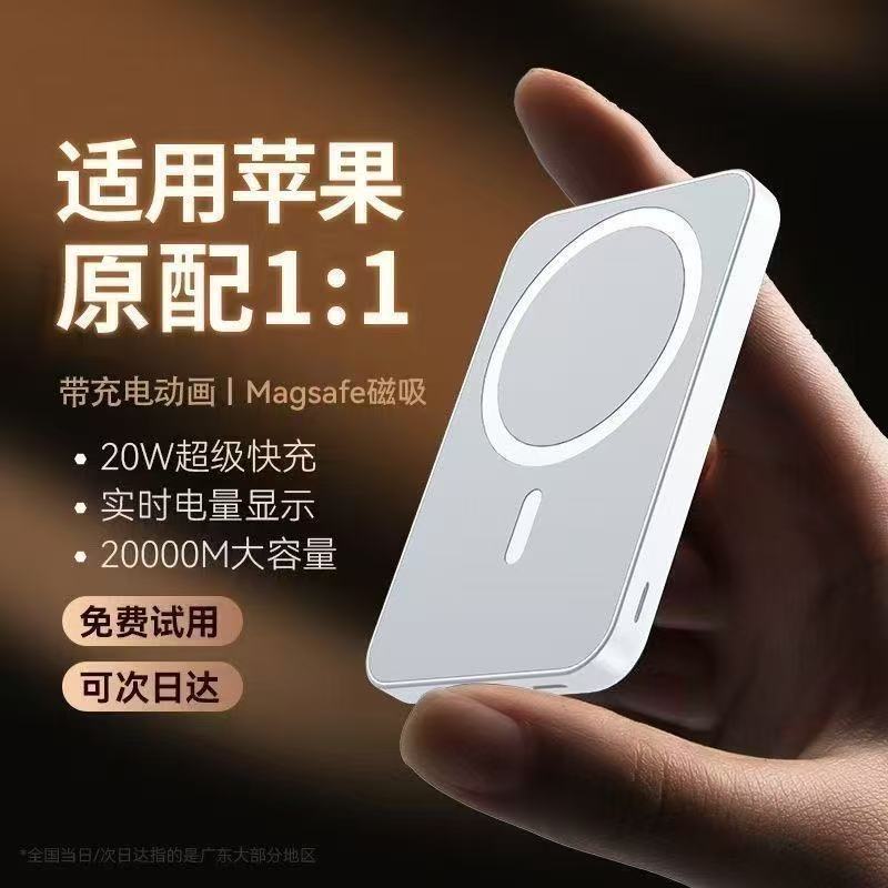 【3C认证】磁吸充电宝适用苹果华为小米移动电源10000毫安