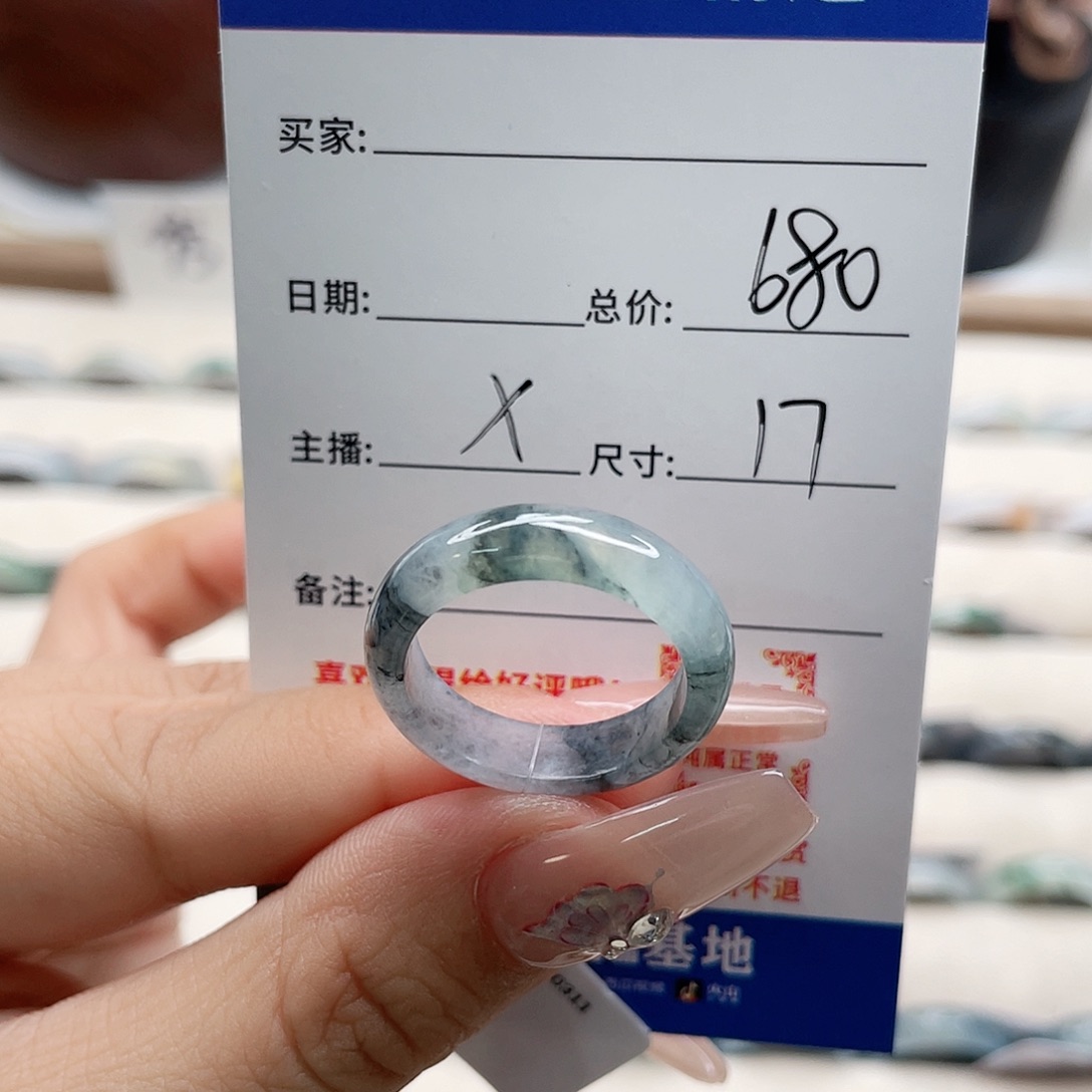 翡翠未镶嵌戒指?****）xv b m m