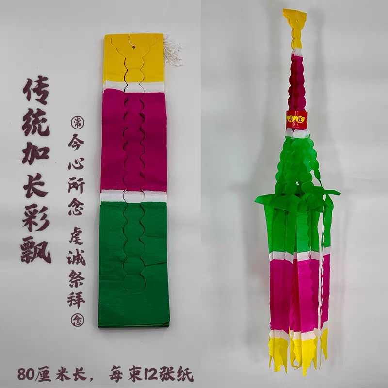 【10个装】彩色拷贝纸清飘灯笼挂饰装饰用品