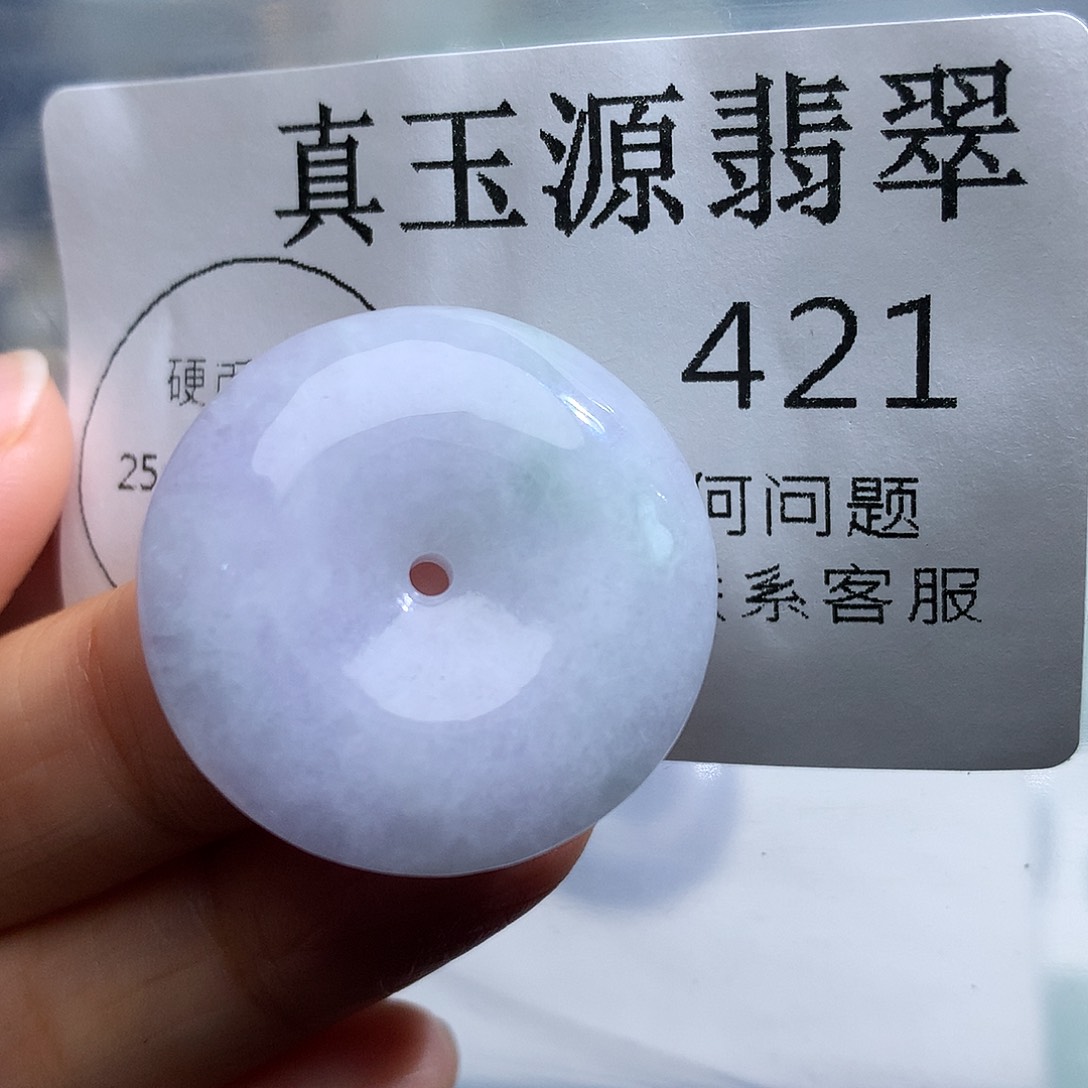 静***境翡翠未镶嵌颈饰421