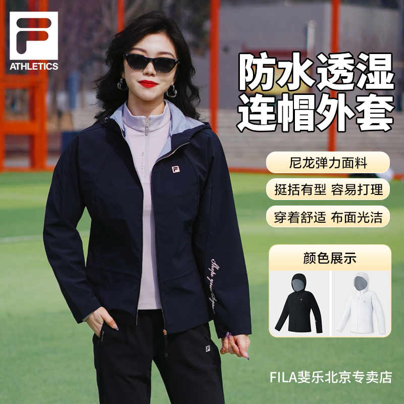 【防水透湿】Fila/斐乐女春季新款商务休闲梭织连帽外套A11W521708F