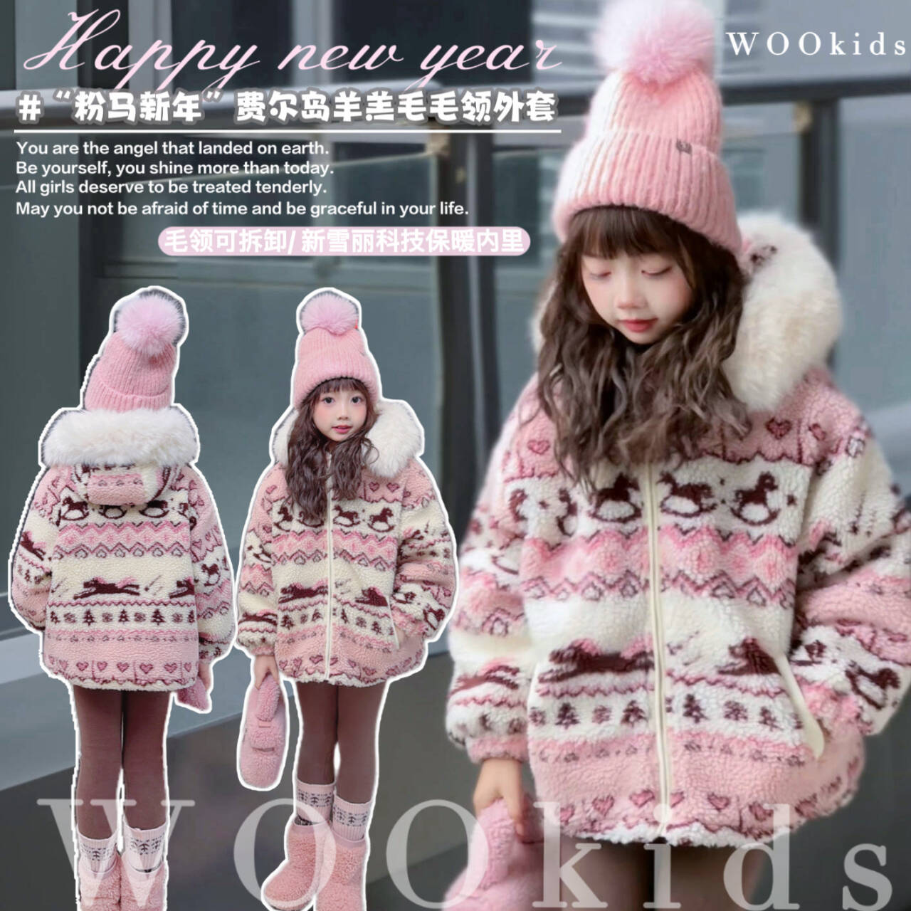 【VOVO品牌店】【粉马新年】亲子童装费尔岛毛毛领外套 W25100303