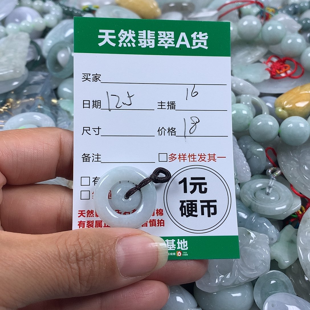 翡翠未镶嵌吊坠(不含链)