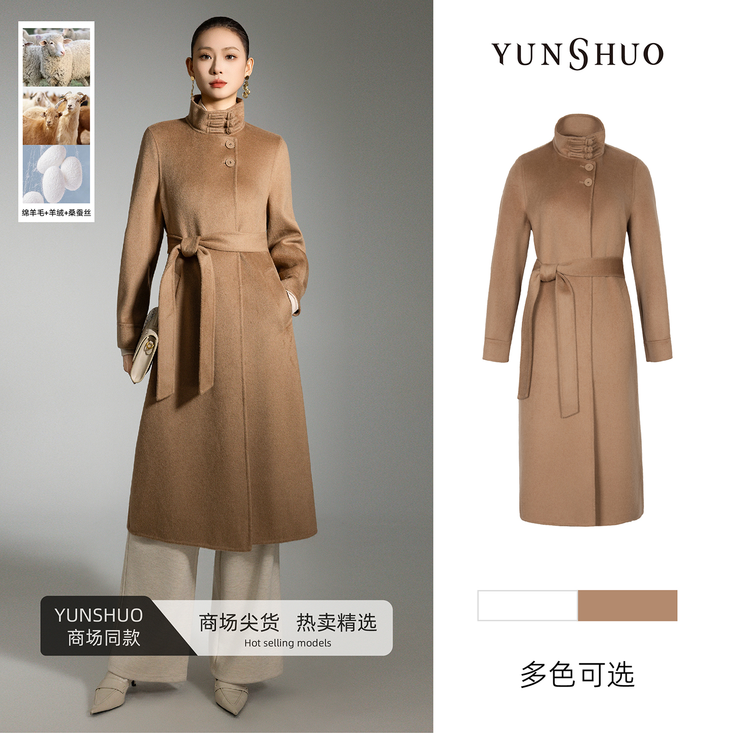 允硕新品时尚百搭立领新中式气质长款法式气质女装呢子大衣499140