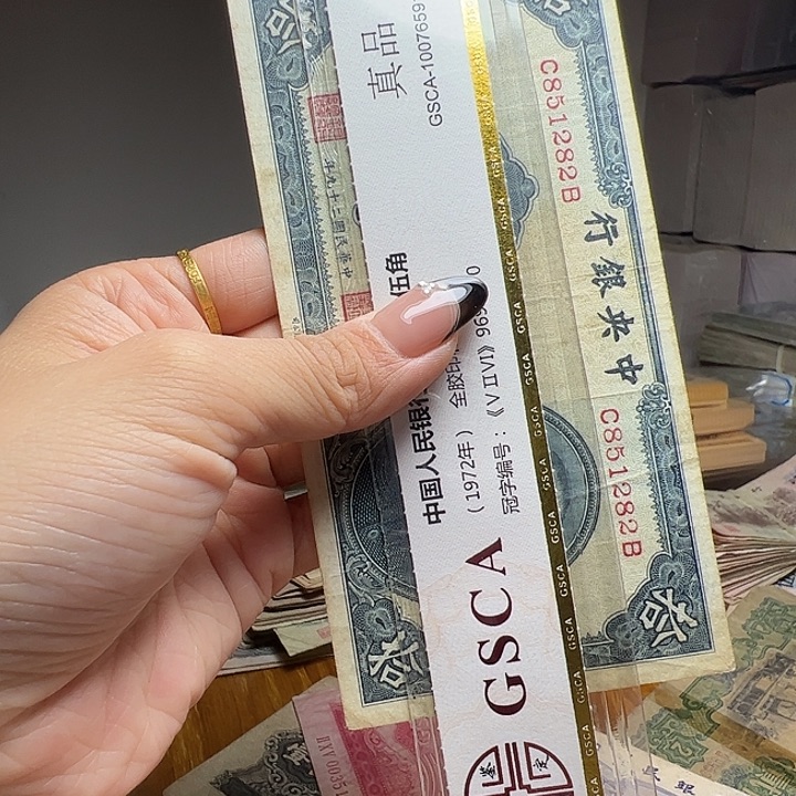 退市人民币一张如图