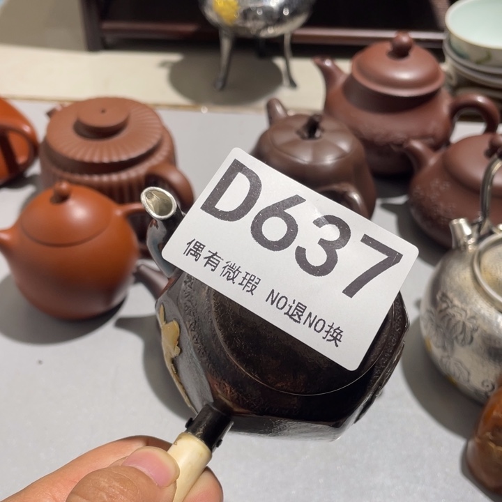 山***韵陶0000000000编号637