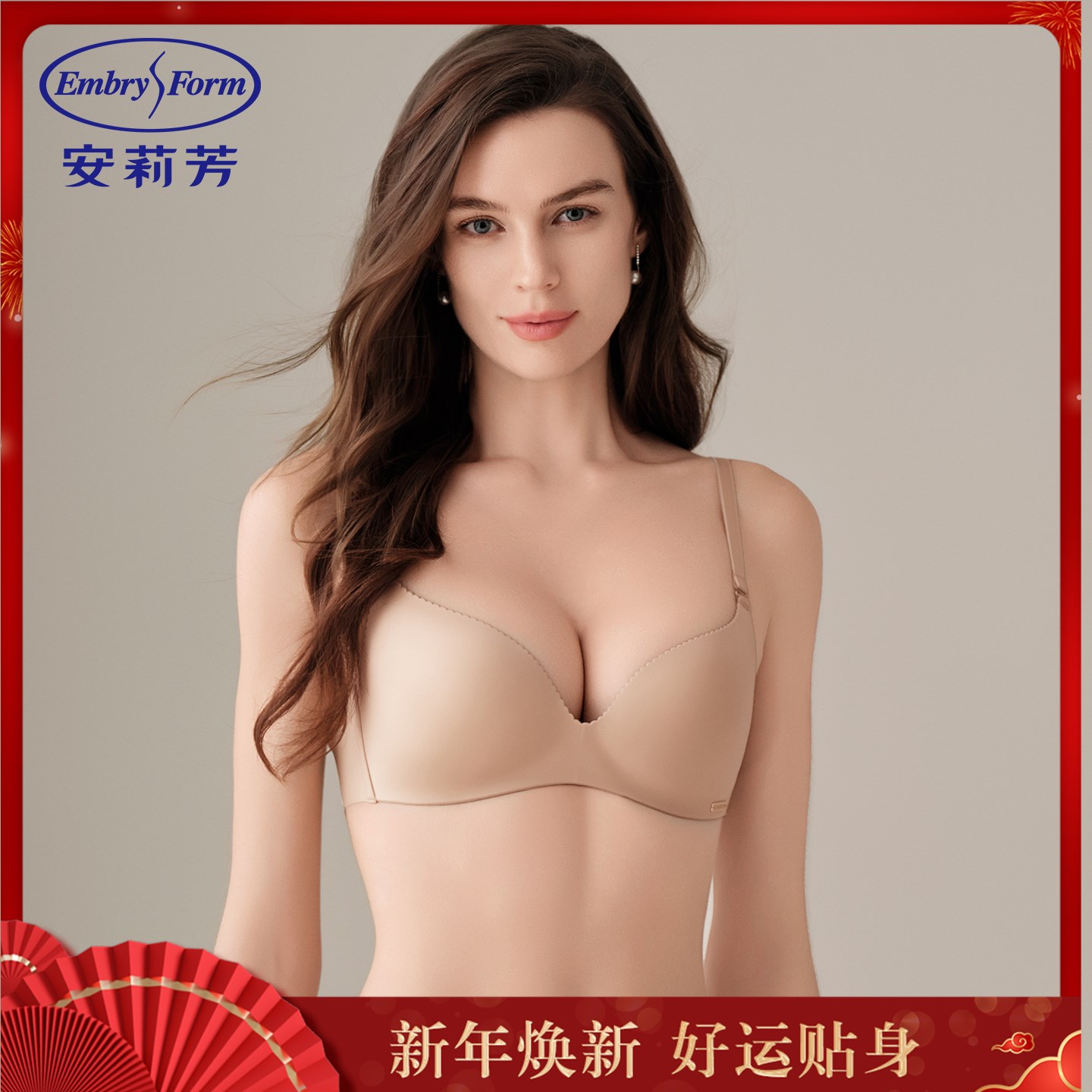 安莉芳无钢圈文胸女士无痕舒适小胸聚拢收副乳调整型上托-EBW0247